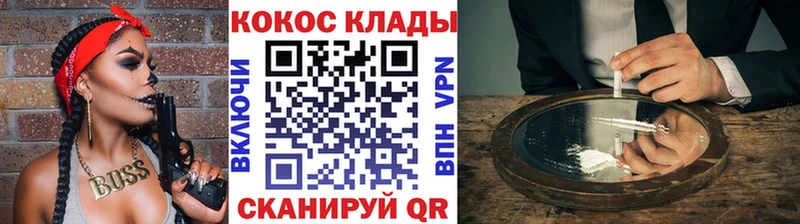 Купить  Новомосковск  Cocaine FishScale 