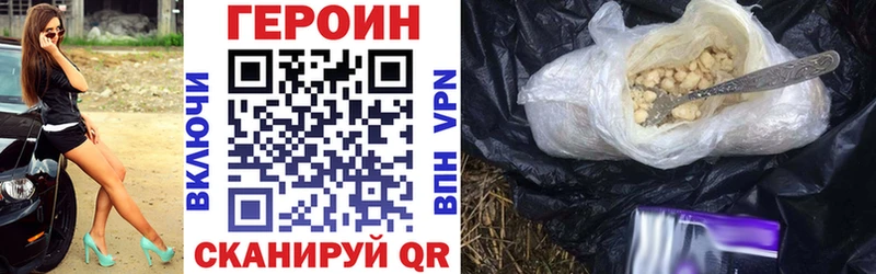 Героин хмурый  Купить где  Новомосковск