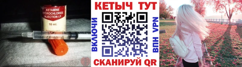 КЕТАМИН VHQ  Купить  Новомосковск 