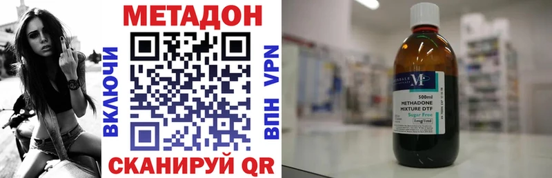 Купить  Новомосковск  МЕТАДОН белоснежный 